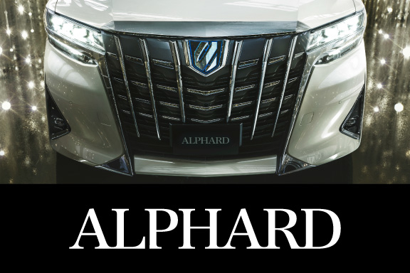 アルファード 新潟トヨタ自動車株式会社