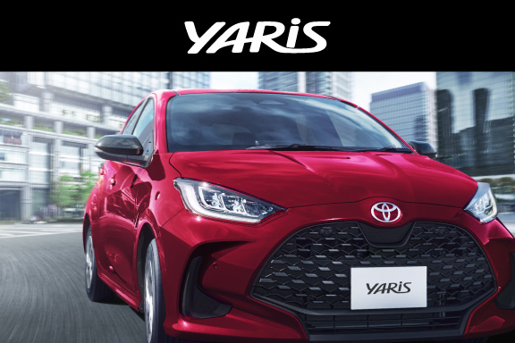ヤリス | 新潟トヨタ自動車株式会社