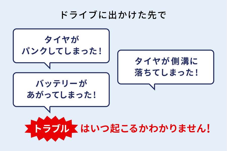 Jafの会員になりたい その他のサービス 新潟トヨタ自動車株式会社