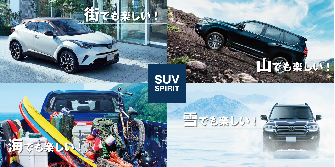SUV SPIRIT
