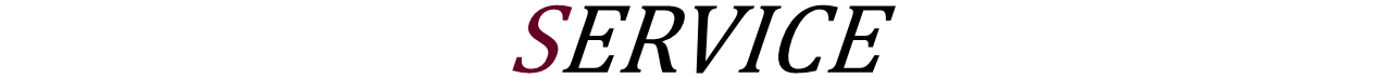 サービス