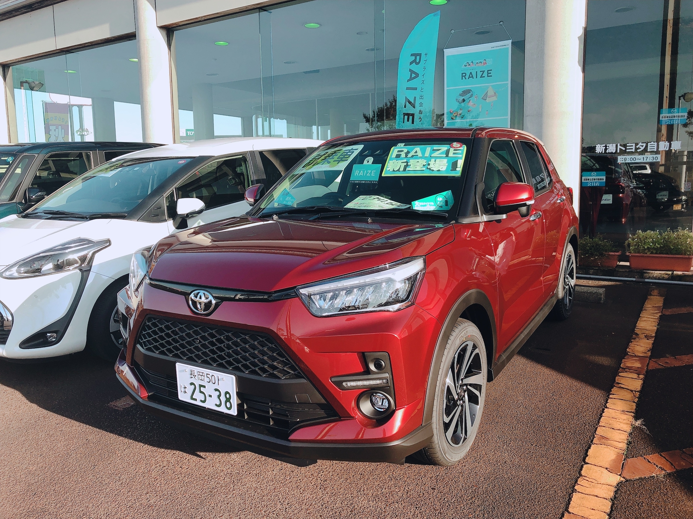 新型車ライズ試乗車とWEST長岡のご案内?