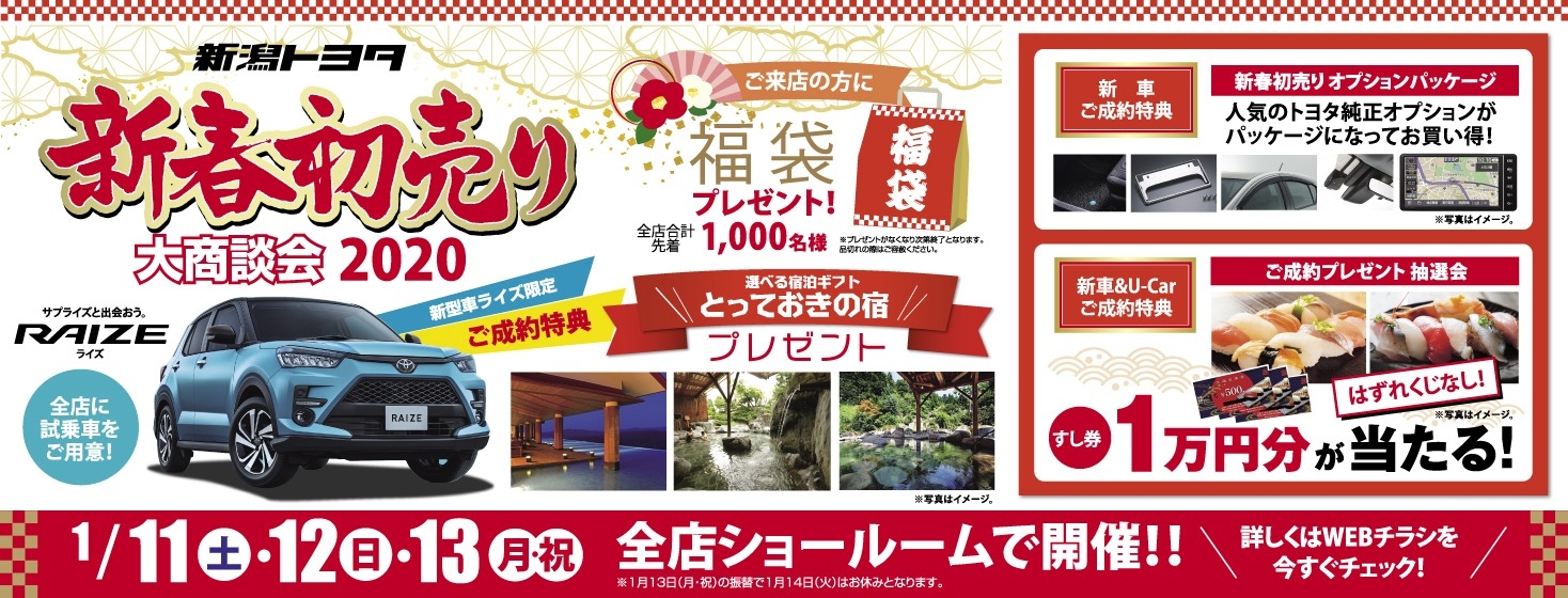 年末年始のおしらせです/