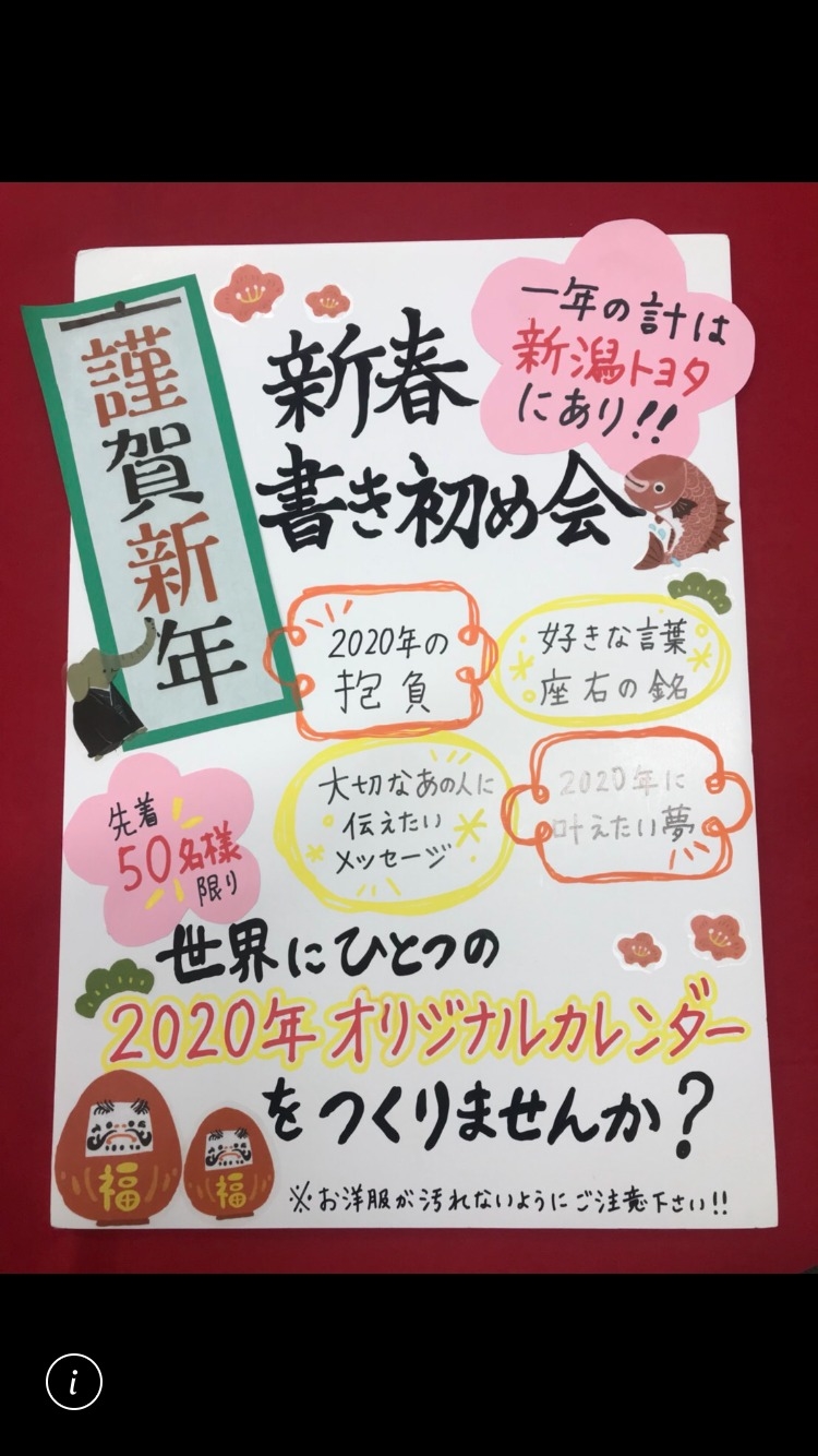 年末年始