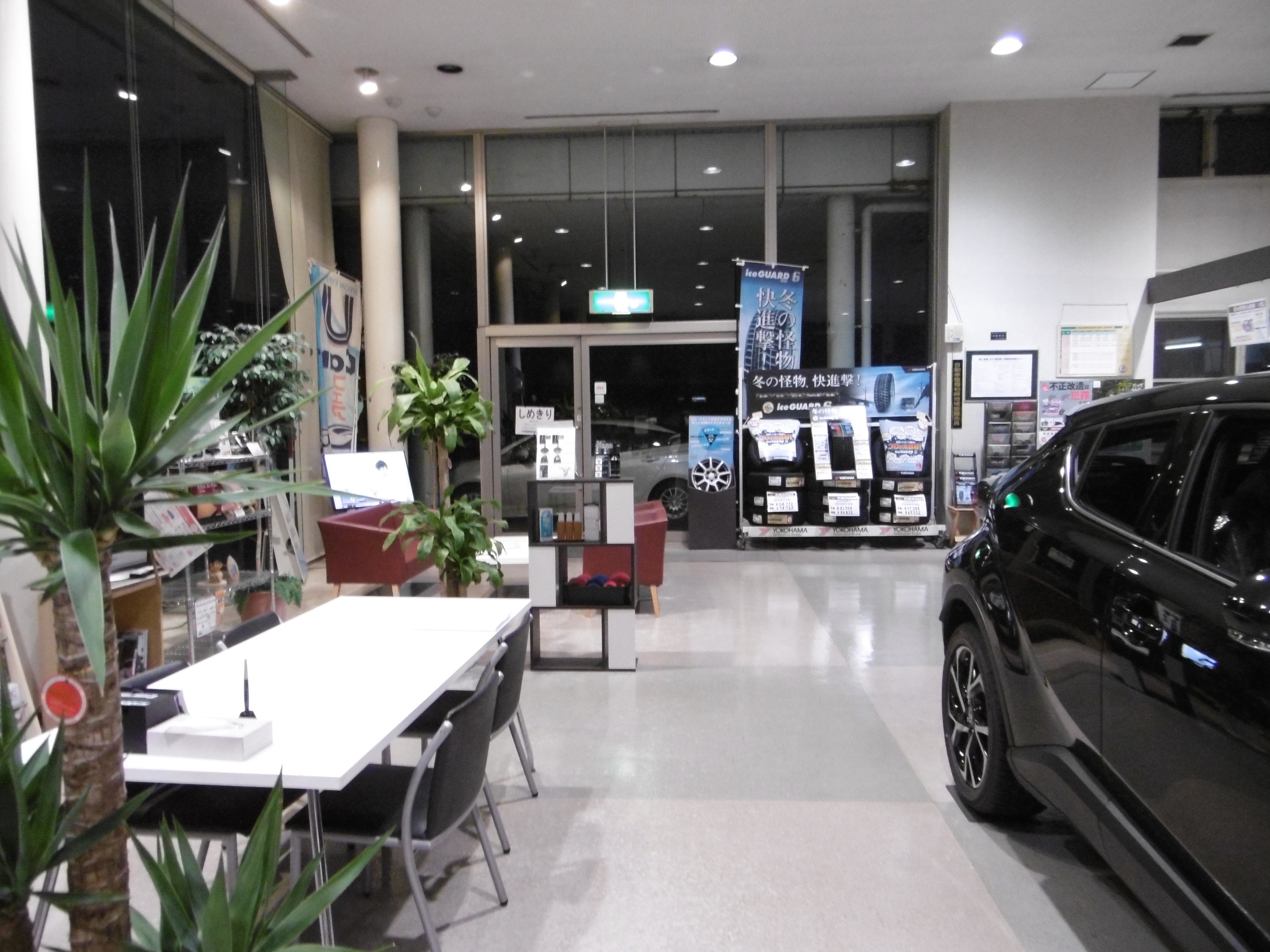 柏崎店豆知識