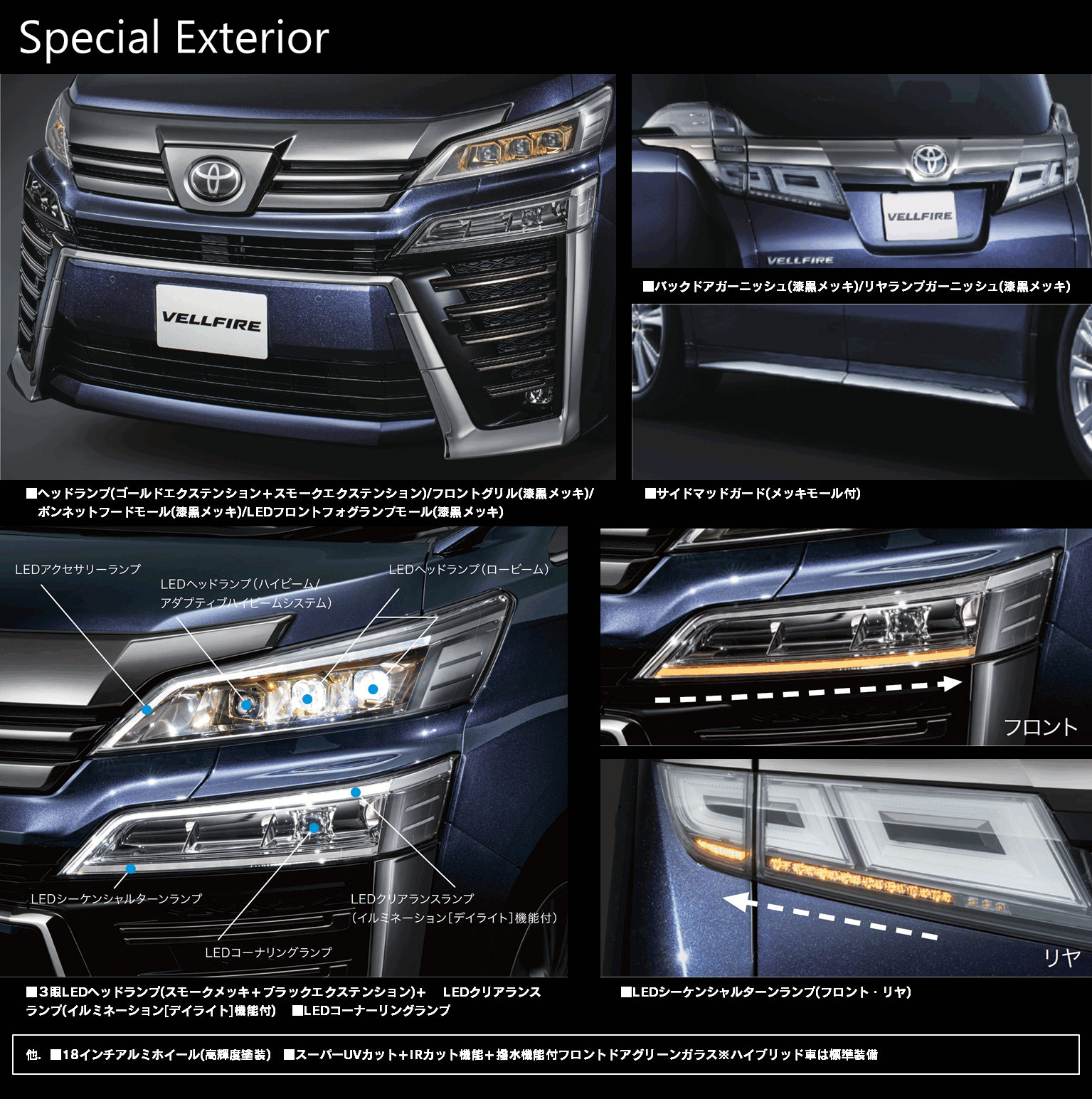 ヴェルファイア特別仕様車 新潟トヨタ自動車株式会社