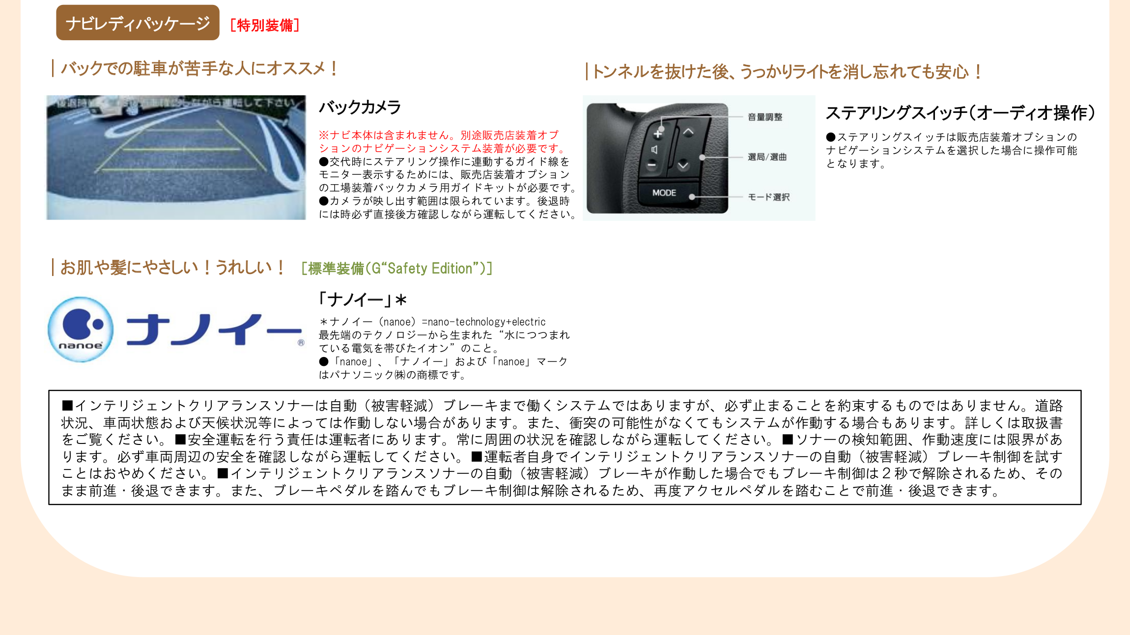 ポルテ特別仕様車 新潟トヨタ自動車株式会社 ポルテ特別仕様車 新潟トヨタ自動車株式会社