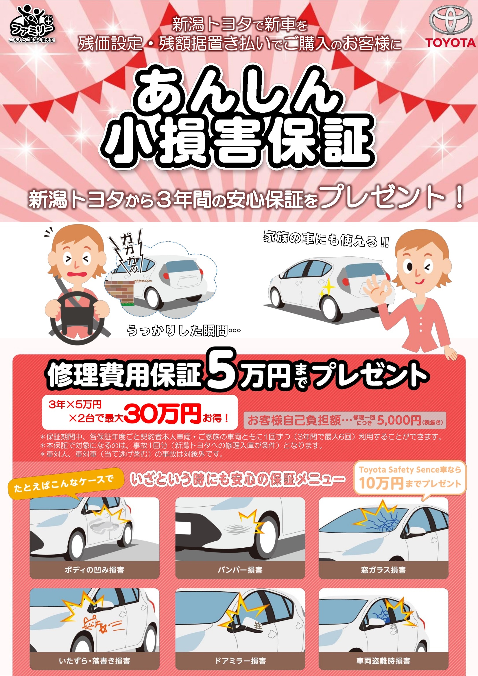 決算 大イベント 彡