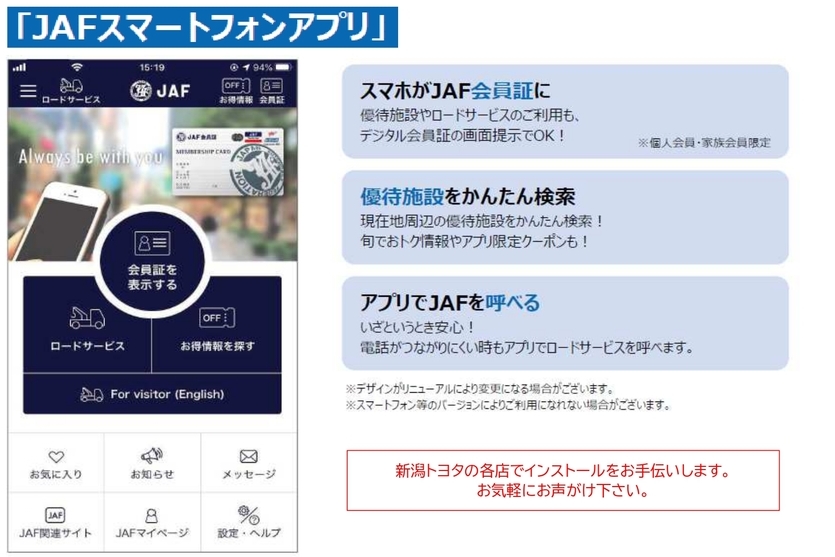 JAF