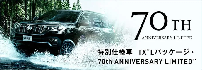 新潟トヨタ自動車