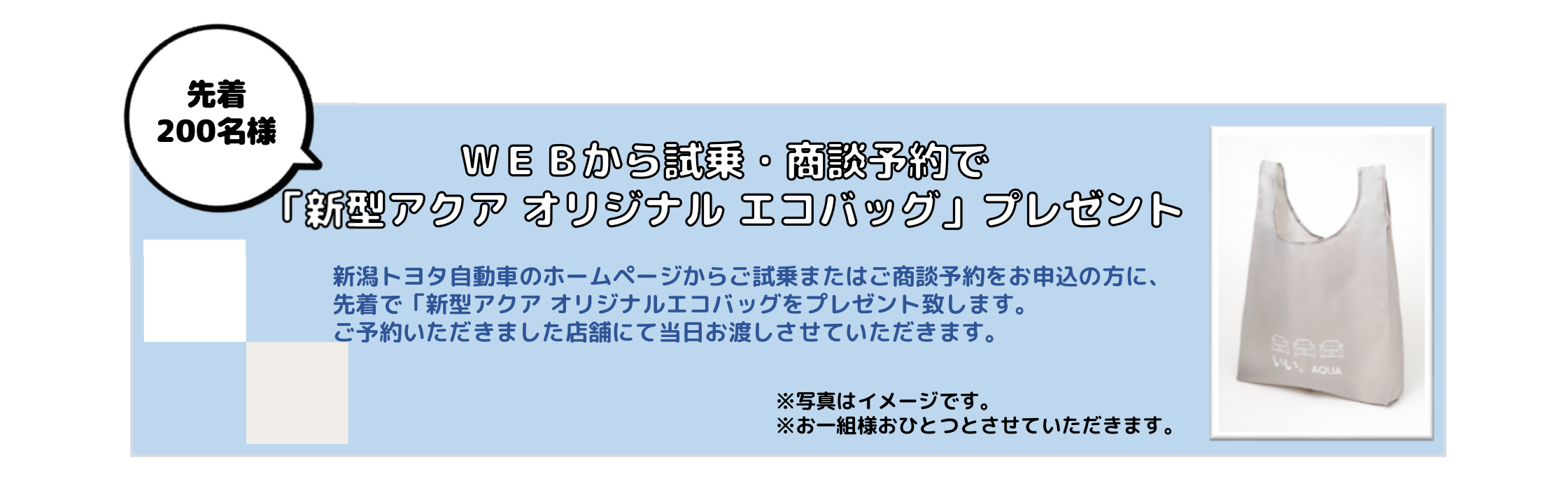 新型アクア  新潟トヨタ自動車株式会社