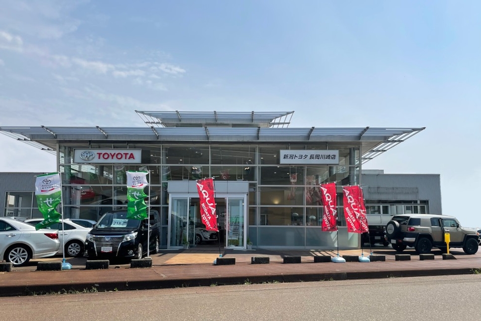 長岡川崎店 新潟トヨタ自動車株式会社
