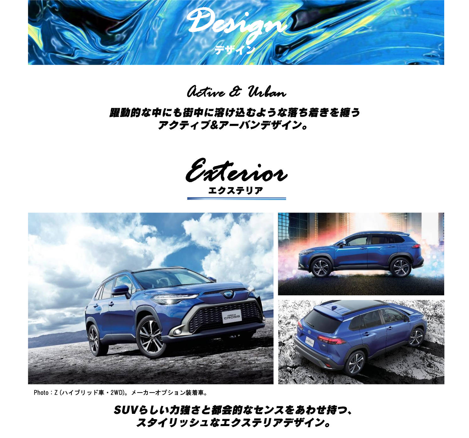 新型車カローラクロス 新潟トヨタ自動車株式会社