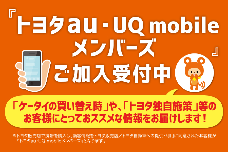 メンバーズ_キャンペーン/お得な情報_【22年2月～】携帯・スマホを購入したい