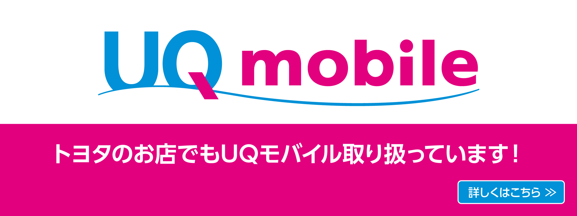 UQ