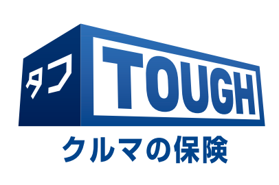 タフ