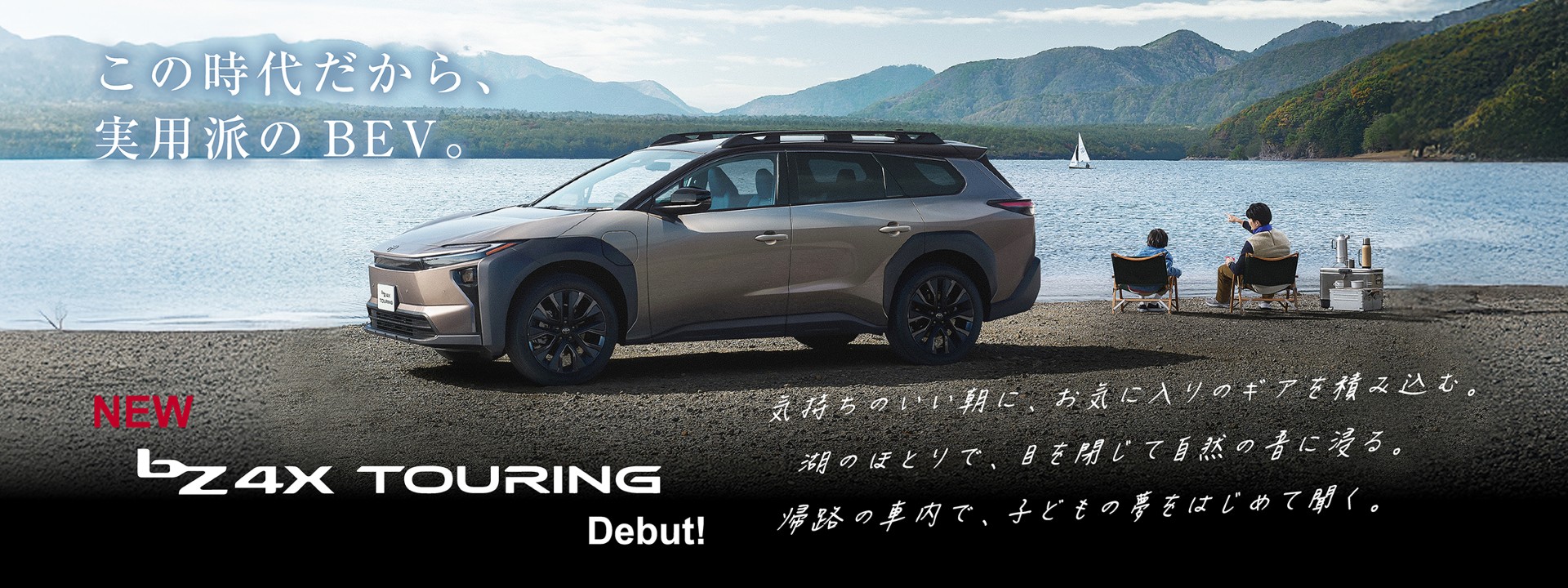 ｂZ4Xツーリングバナー
