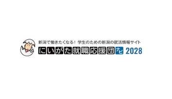 syuusyoku2028